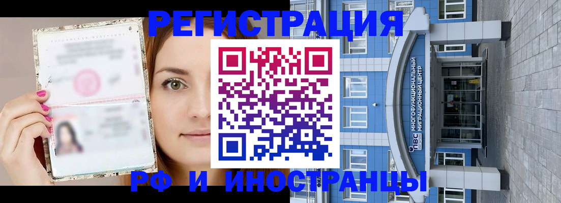 прописка от собственника в Усть-Катаве