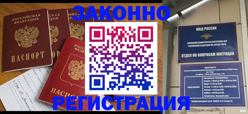 временная регистрация госуслуги в Усть-Катаве