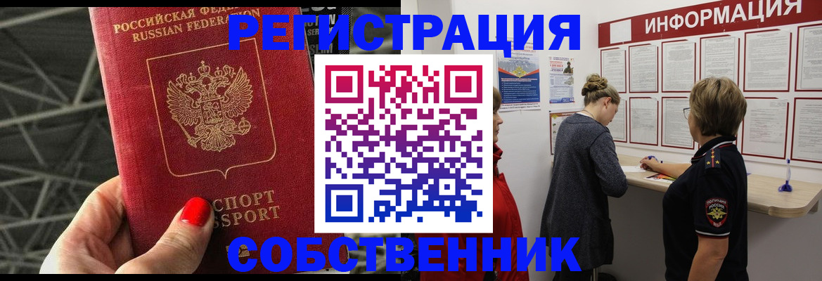 временная регистрация гарантия в Усть-Катаве