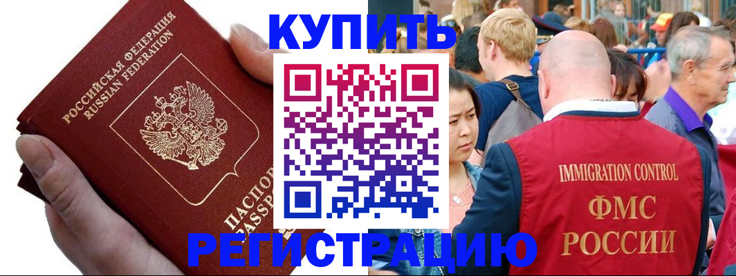 временная регистрация гарантия в Усть-Катаве